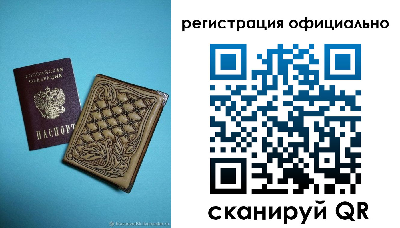 временная регистрация в квартире в Юрюзани