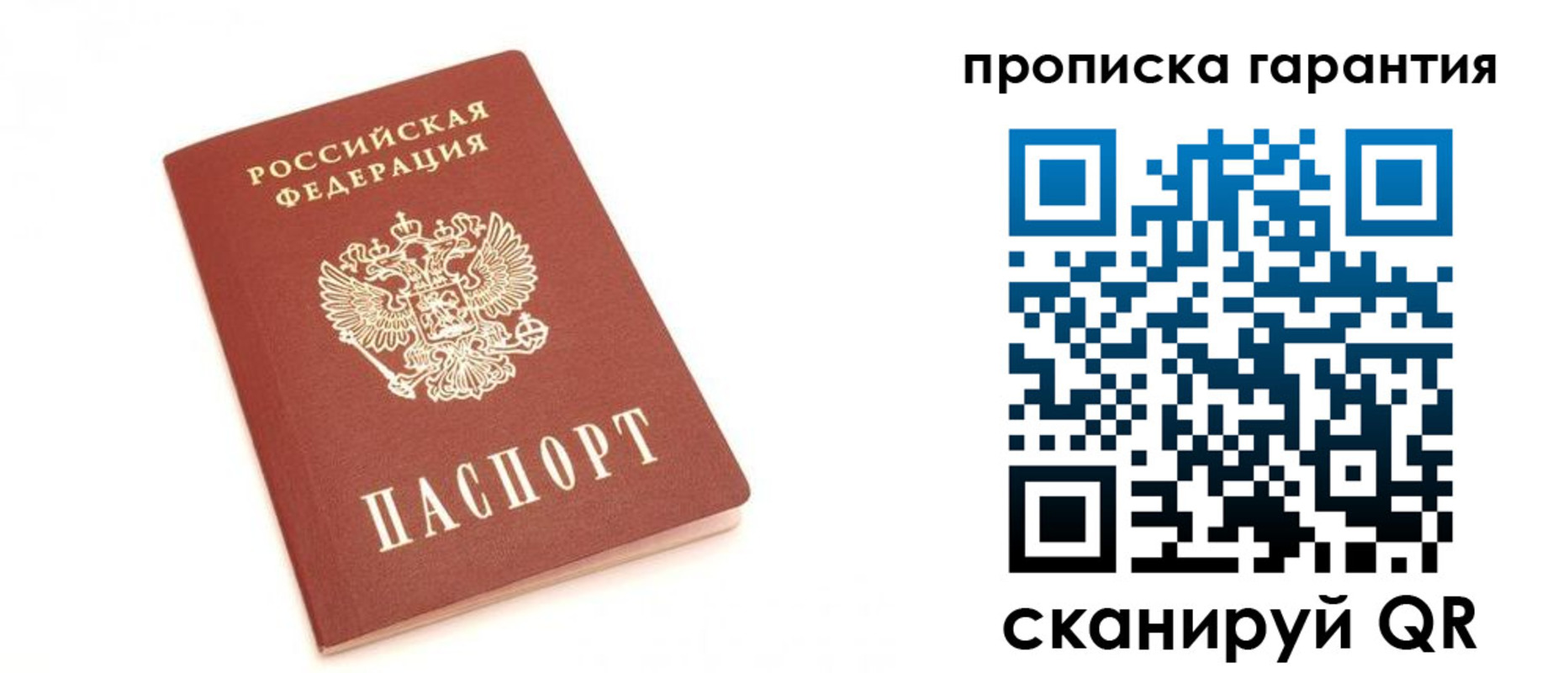 миграционный учет в Юрюзани
