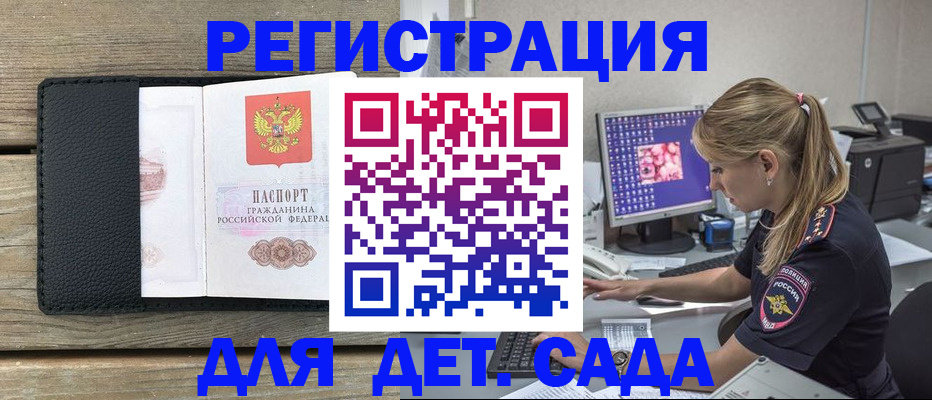 где прописаться в Юрюзани