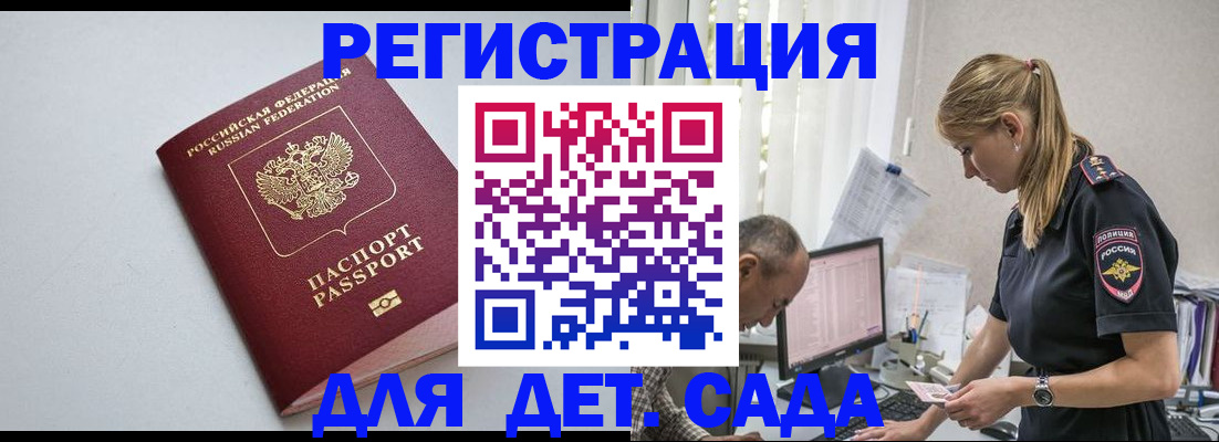 временная регистрация 2025 в Юрюзани