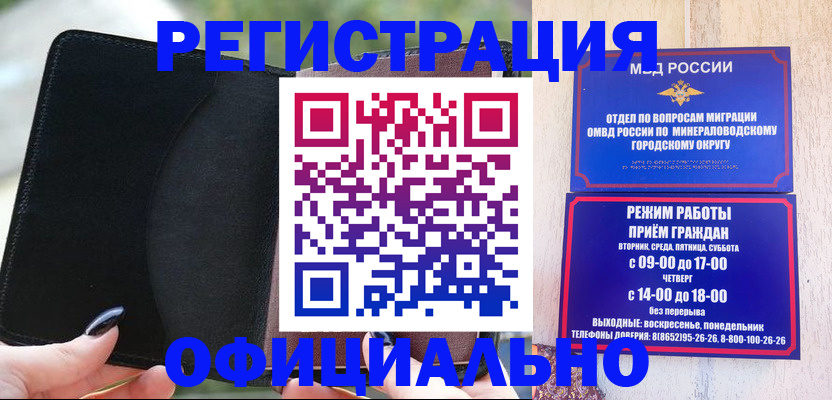 прописка законно в Юрюзани
