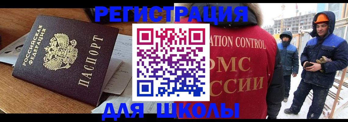 регистрация для дет. сада в Юрюзани