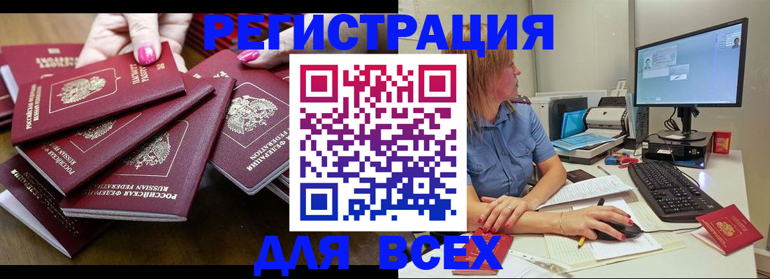 временная регистрация собственник в Юрюзани
