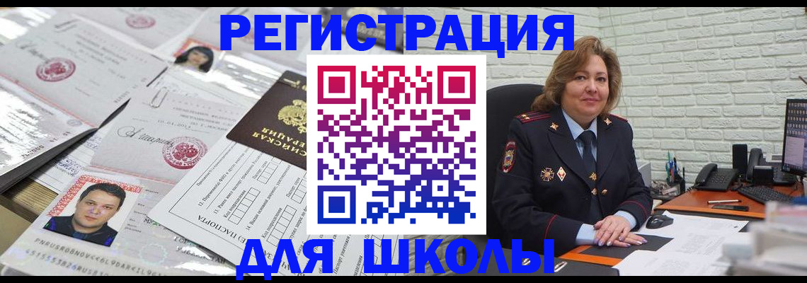 прописка для военкомата в Юрюзани