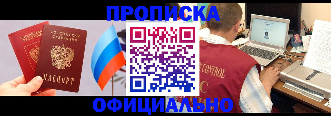 временная регистрация поиск в Юрюзани